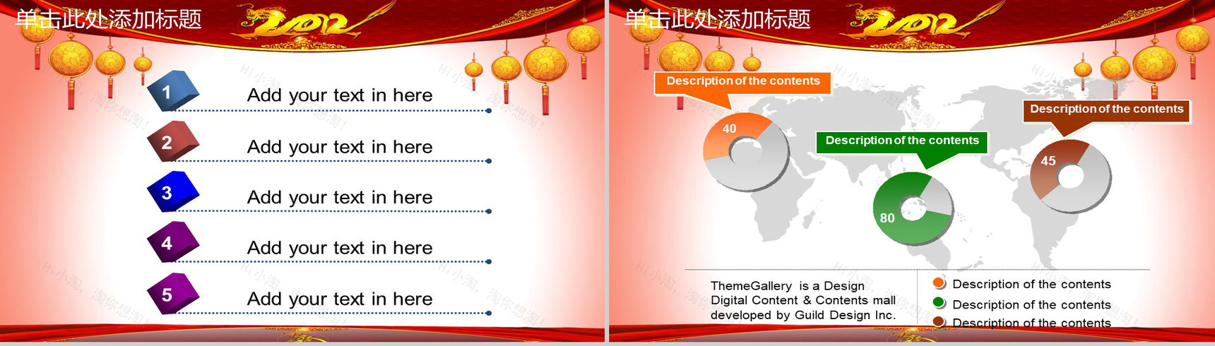 元宵佳节吉庆商务通用PPT模板-4