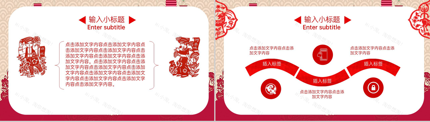 红色中国风企业年终总结工作汇报PPT模板-9