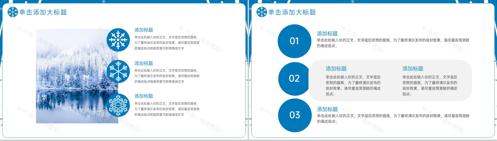 蓝色简约风大气传统节气立冬文化习俗介绍PPT模板-7