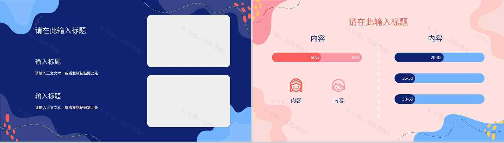 粉色系温馨浪漫相约女神节三八妇女节活动策划宣传PPT模板-7