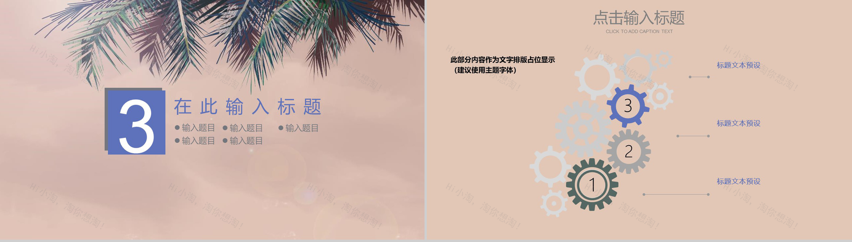 卡通绘画立夏节气工作汇报PPT模板-8