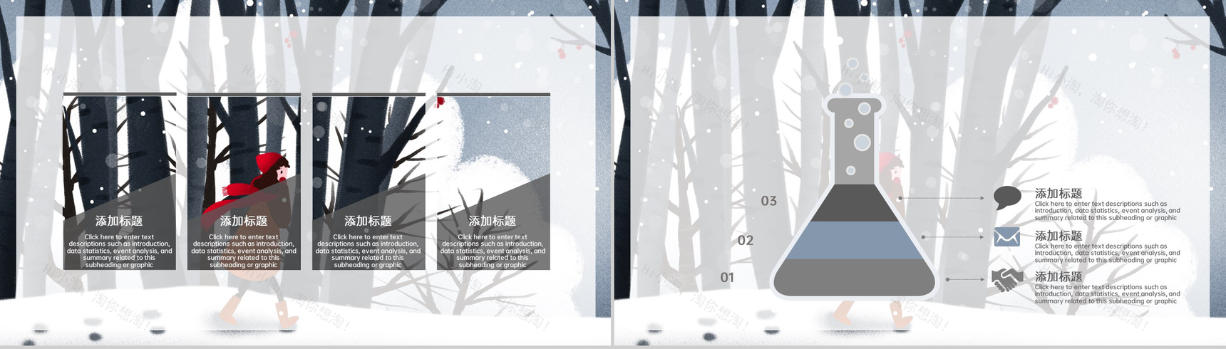 灰蓝冬季简约风你好冬天主题教师教育课件PPT模板-6