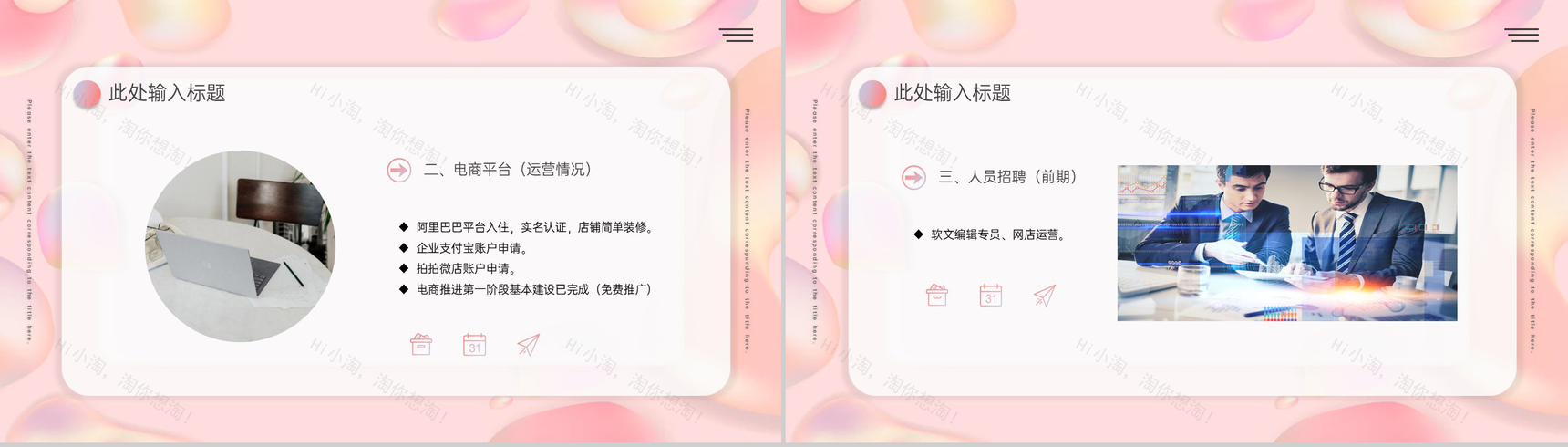 粉色商务风年中大促销售情况总结汇报PPT模板-7
