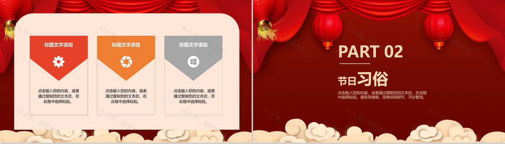 喜庆中国风小年春节习俗文化介绍PPT模板-5