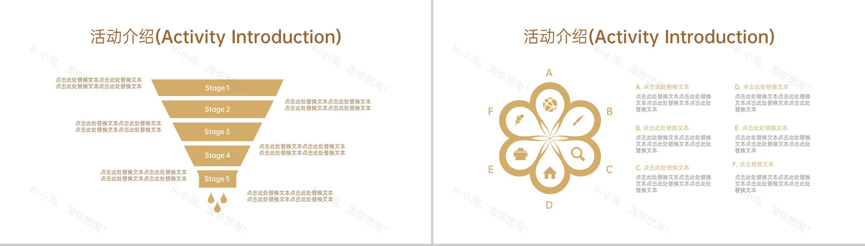 棕色中国风爱在七夕情人节公司活动策划介绍PPT模板-9