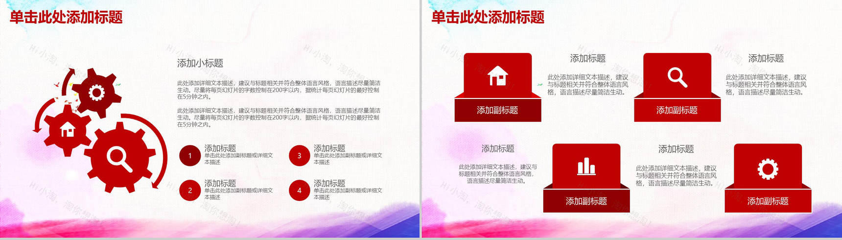 水墨大气欢度国庆工作计划总结汇报PPT模板-15