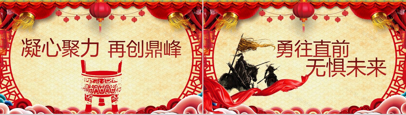 2019同心耀未来年度颁奖元旦晚会PPT模板-4