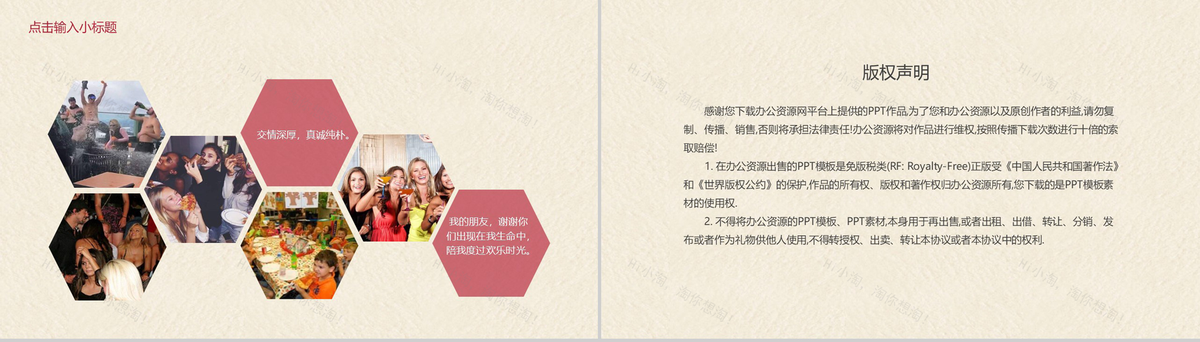 简洁唯美感恩节节日介绍宣传PPT模板-10