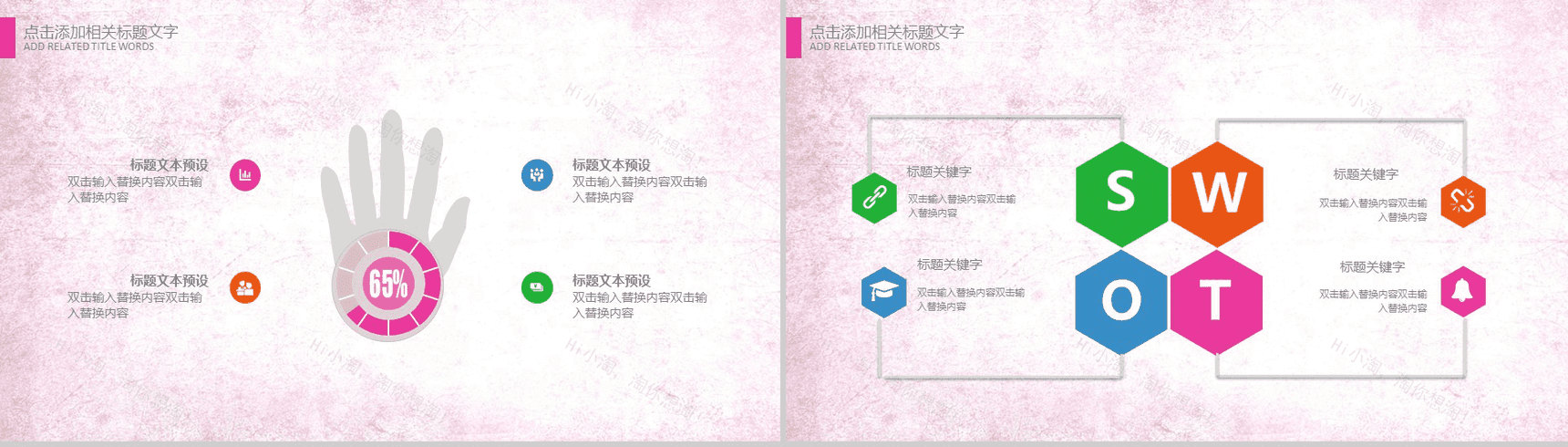 温馨卡通儿童创意感恩老师教师节PPT模板-11