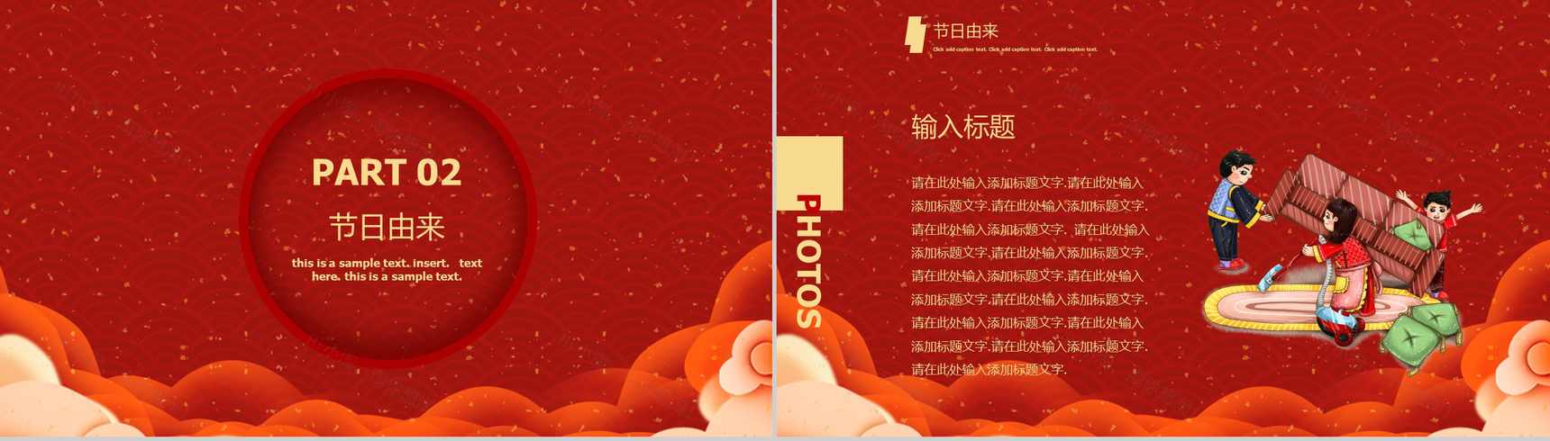 喜庆中国风主题中国传统节气小年节日介绍PPT模板-9