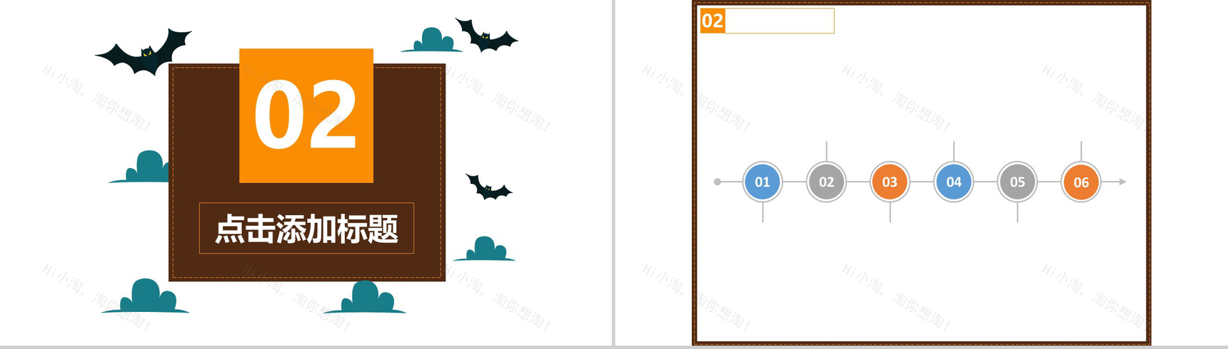 嘻哈万圣节活动节日庆典PPT模板-5