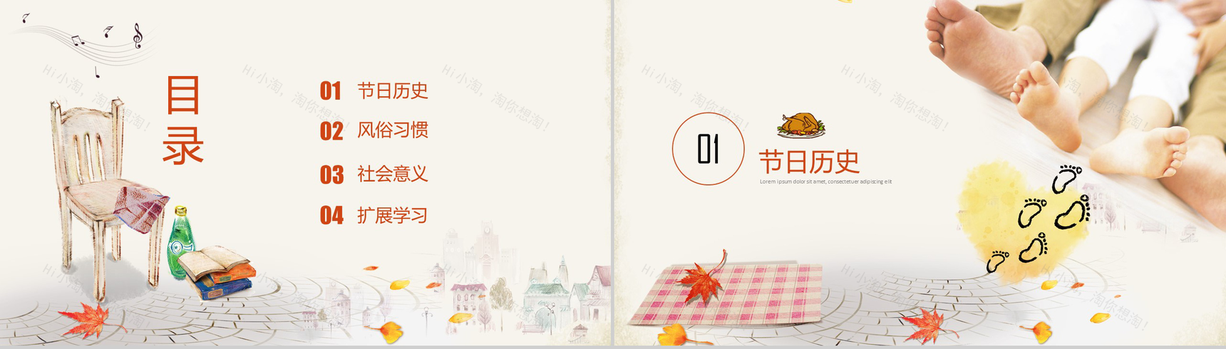 清新感恩节介绍节日活动策划PPT模板-2