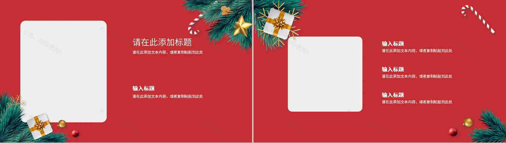 喜庆卡通圣诞节快乐双旦新年圣诞节活动策划PPT模板-5