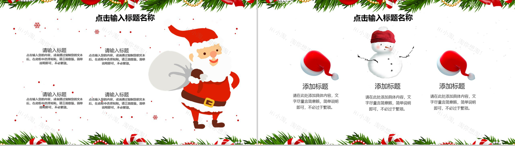 卡通绿植风格圣诞快乐圣诞主题活动策划书PPT模板-4
