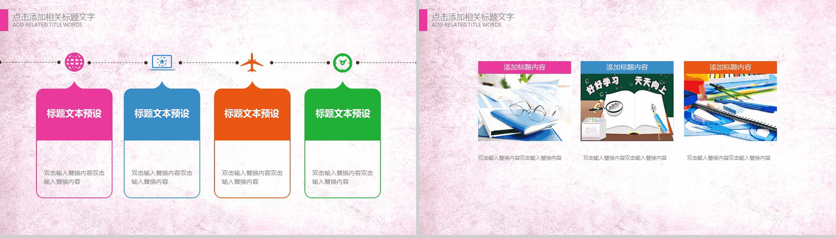 温馨卡通儿童创意感恩老师教师节PPT模板-3