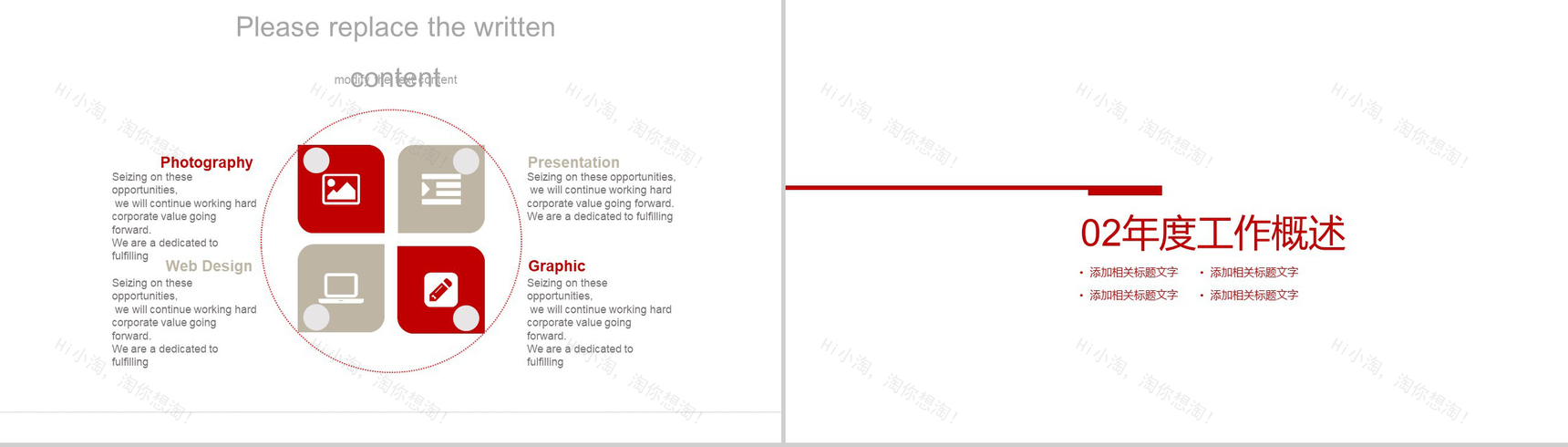 绘画爱心社会福利机构公益宣传PPT模板-5