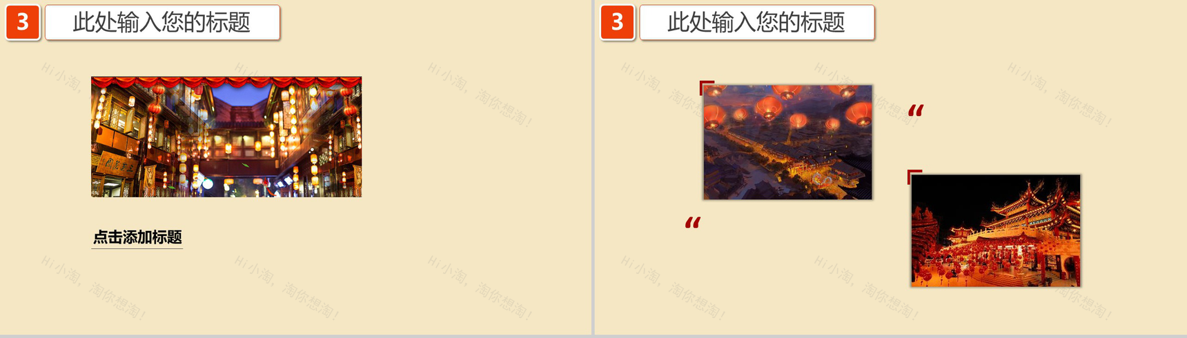 恭喜发财2019猪年春节除夕晚会PPT模板-8