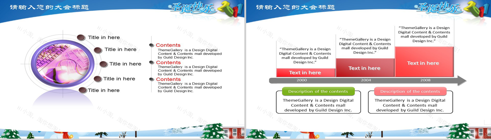 圣诞风扁平精美喜庆圣诞节主题PPT模板-20