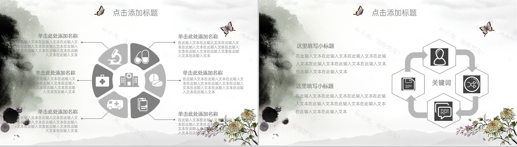 灰色中国风传统二十四节气霜降主题汇报PPT模板-7