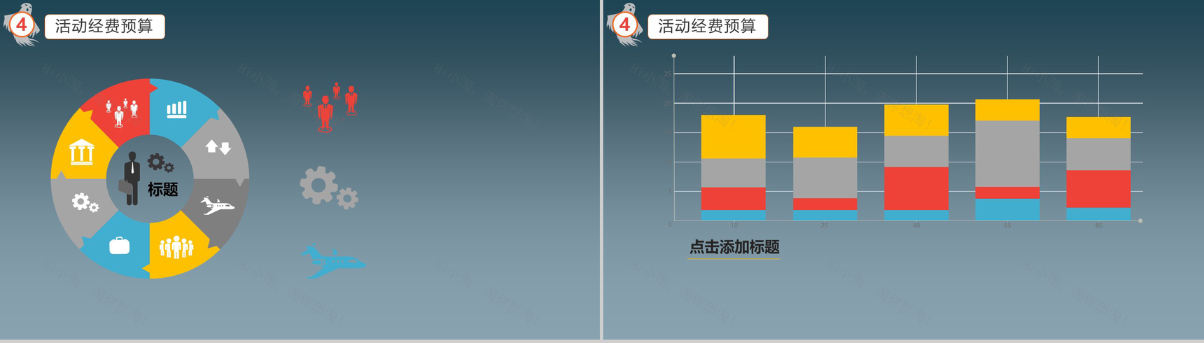 企业宣传万圣节活动策划节日庆典PPT模板-12