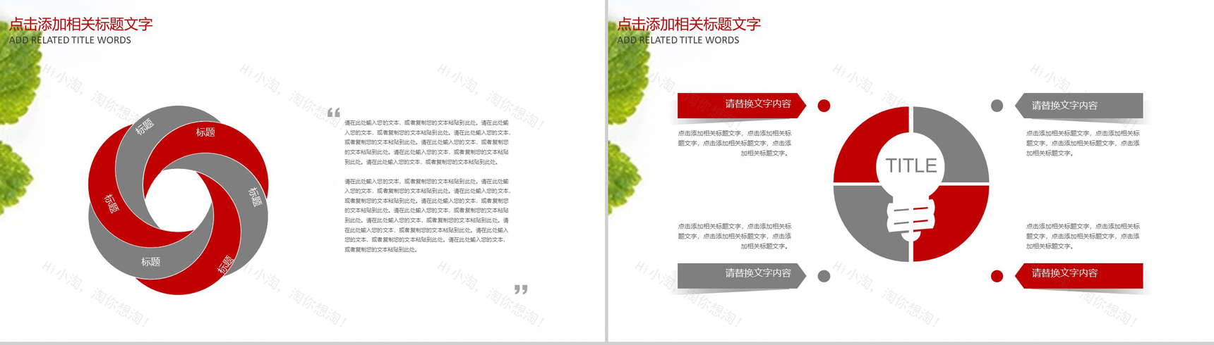 传统中秋节月饼宣传制作销售PPT模板-12