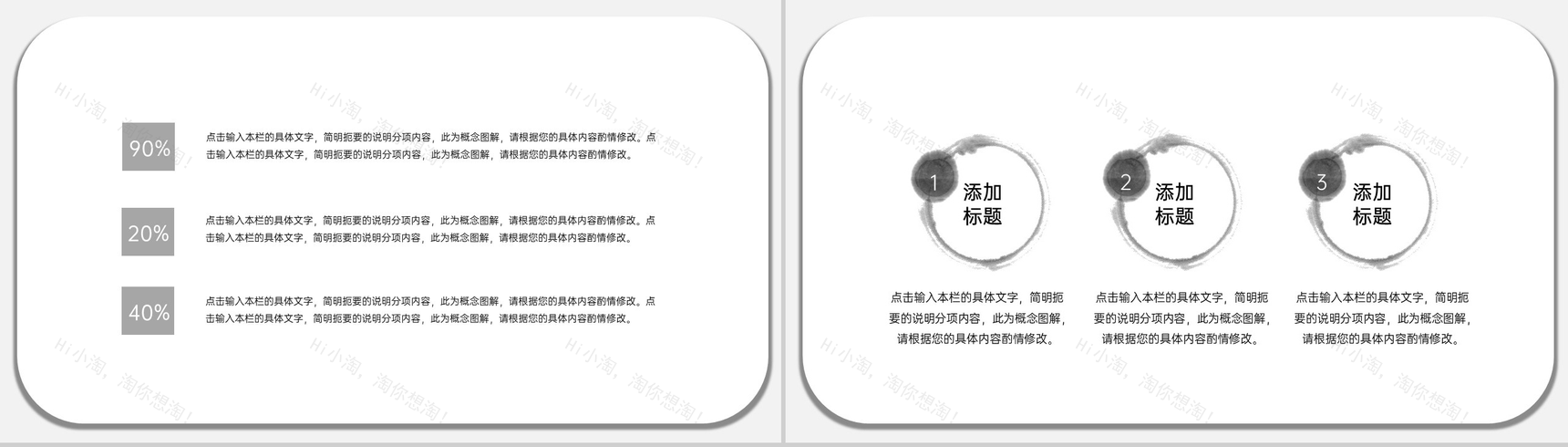 白色商务微立体中秋节活动主题宣传PPT模板-4