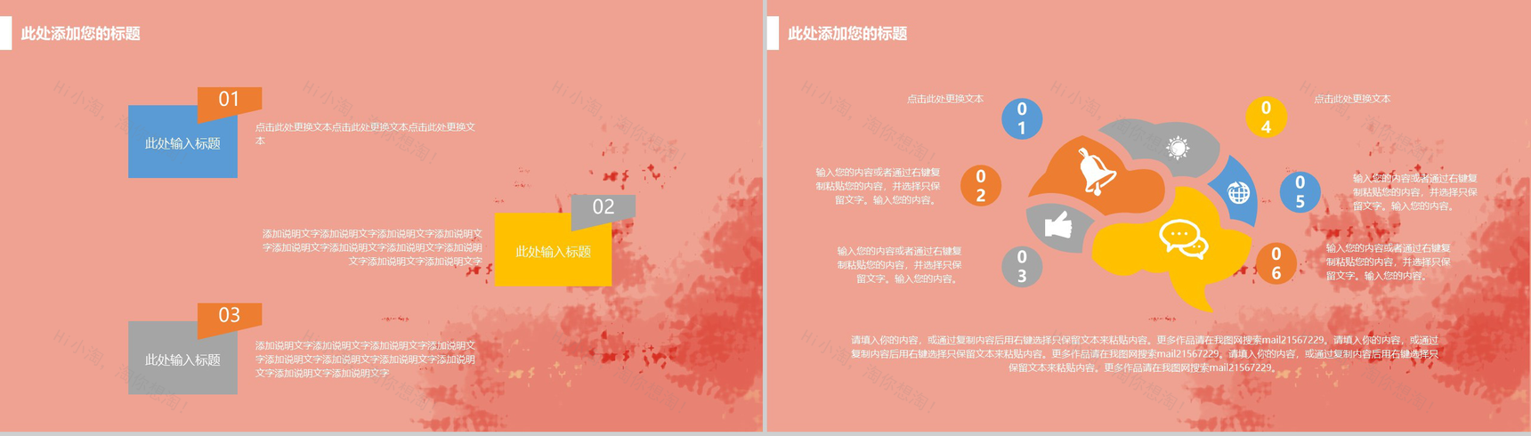 夏日西瓜扁平化大暑节气PPT模板-6