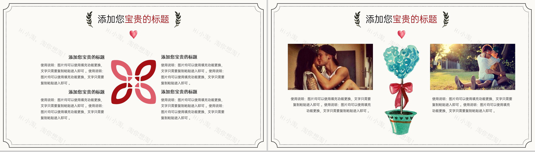 白色浪漫欧美风情人节营销活动策划PPT模板-6