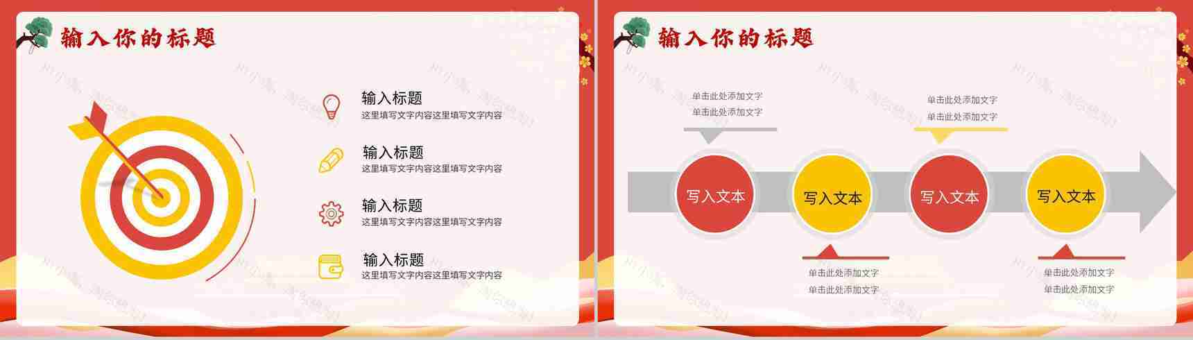国潮风喜迎国庆节主题活动宣传策划PPT模板-5