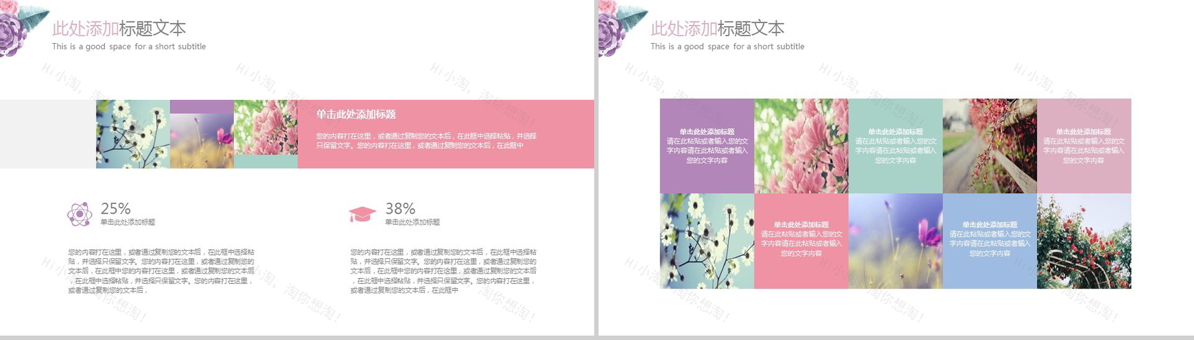 欧式花纹求婚订婚婚礼结婚纪念PPT模板-4