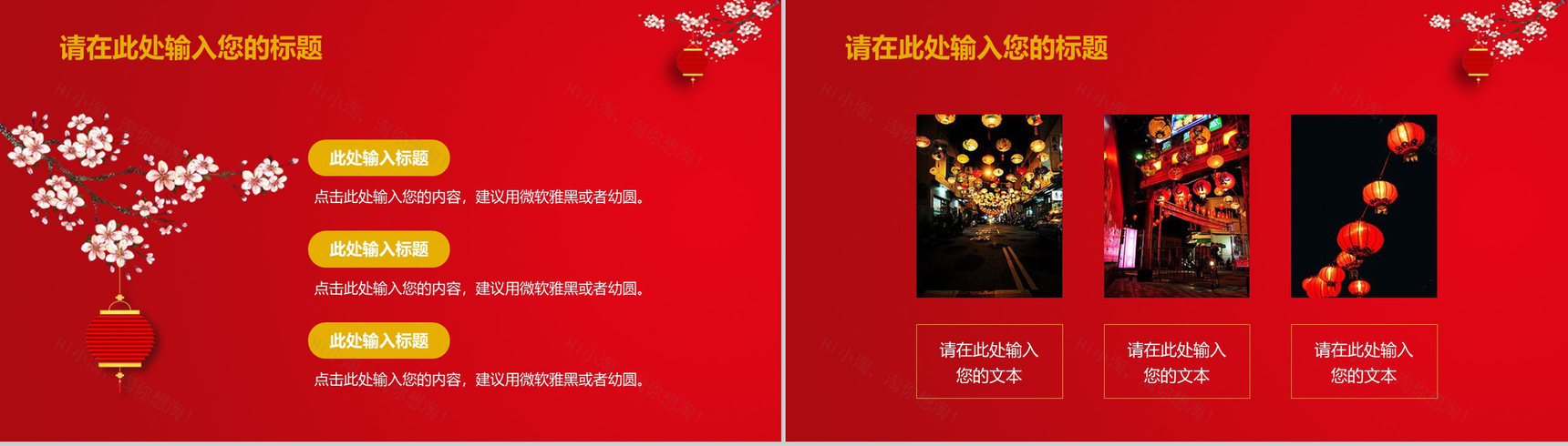 2019猪年春节喜庆工作汇报节日庆典PPT模板-5