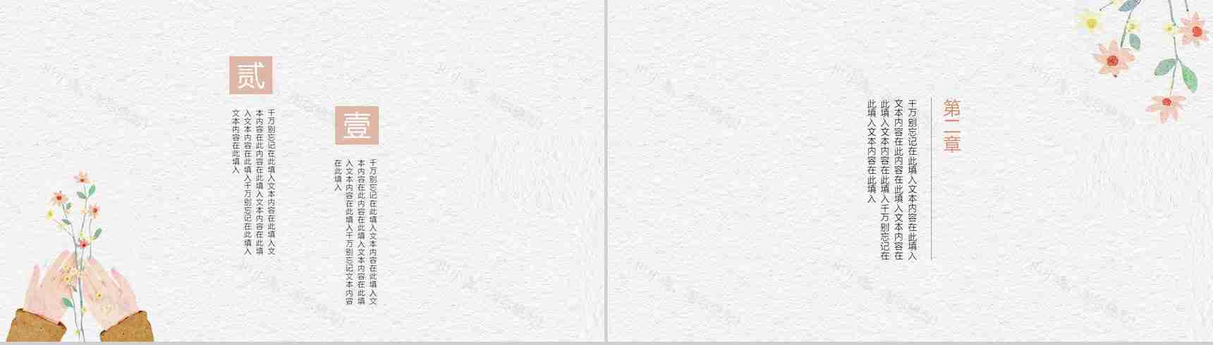 小清新文艺风母亲节教育培训PPT模板-4