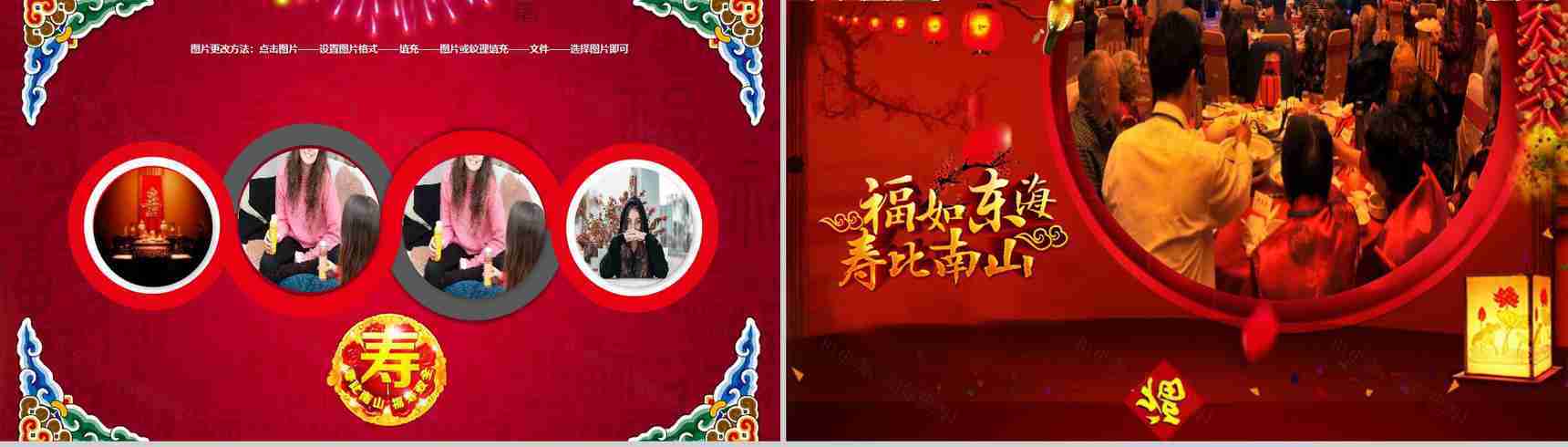 深沉祝福寿宴PPT模板-7