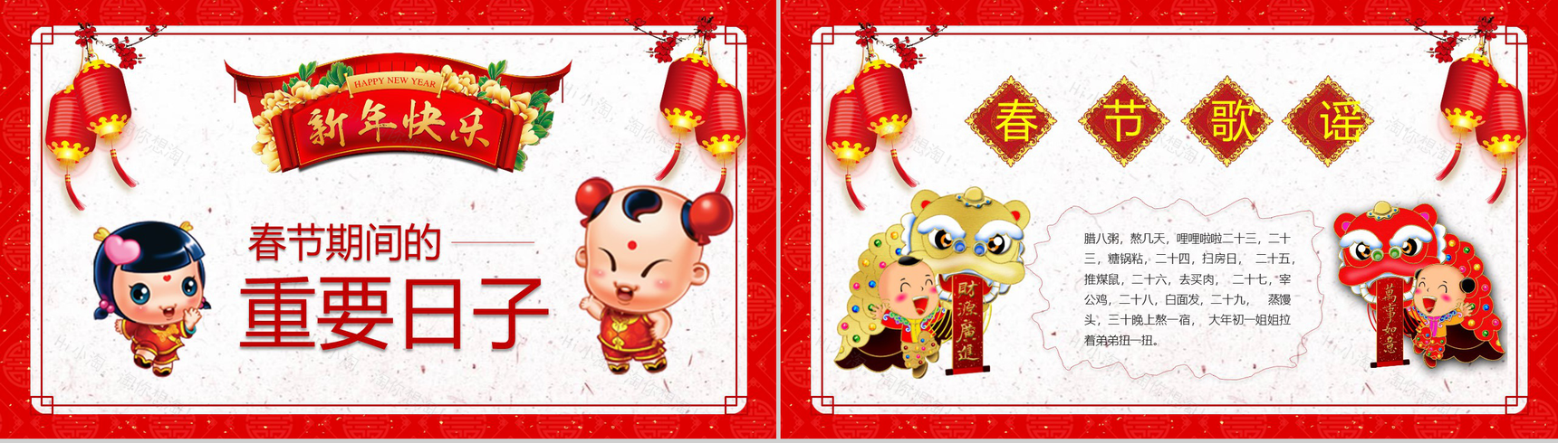 新年纳福春节习俗文化春节节日PPT模板-6