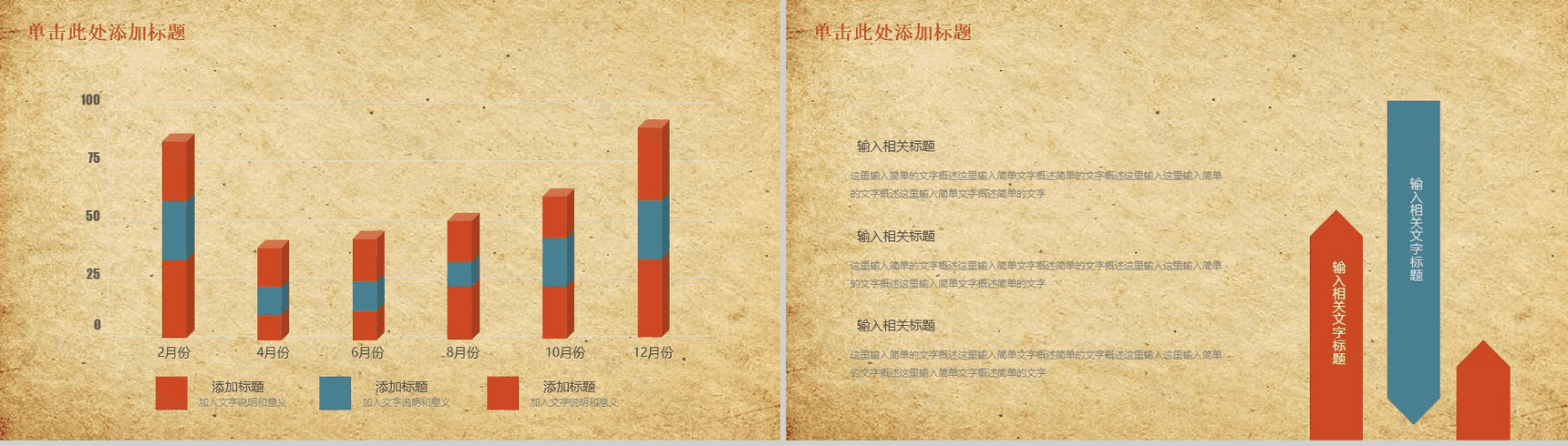 中国风传统美德感恩母亲节活动策划动态PPT模板-7
