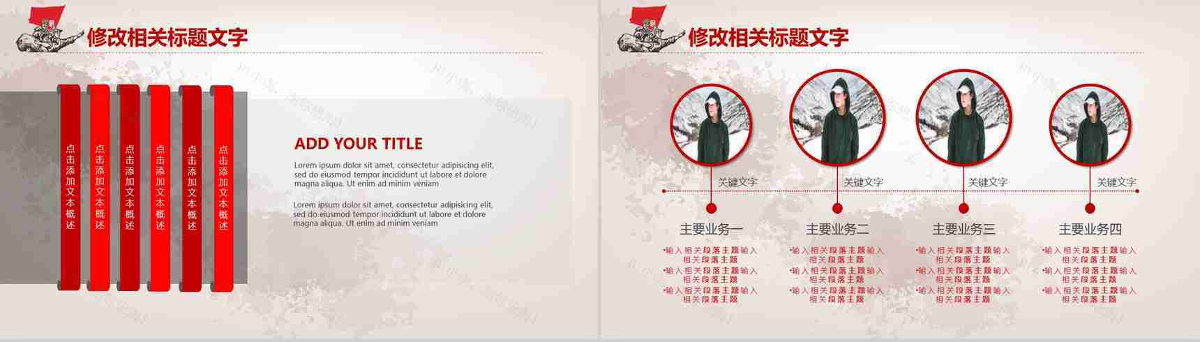 51劳动节节日介绍宣传PPT模板-5