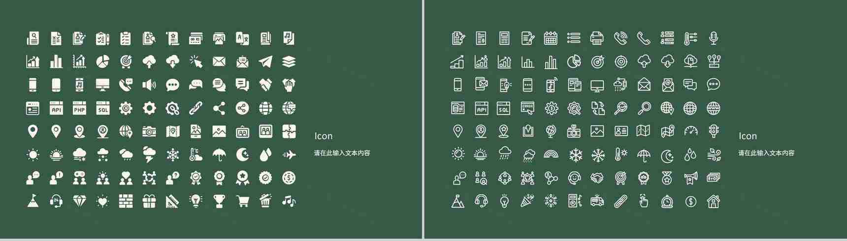 平安夜活动策划圣诞节狂欢营销计划总结主题活动方案PPT模板-12
