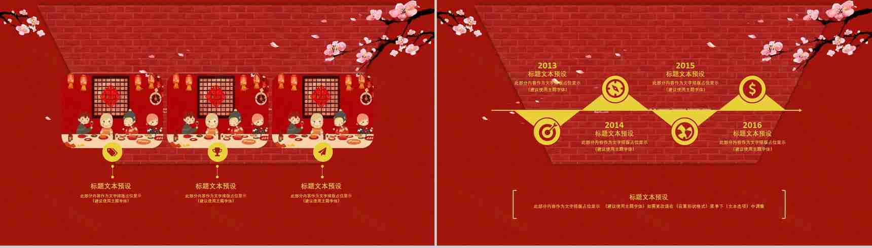 春节除夕文化宣传介绍PPT模板-4