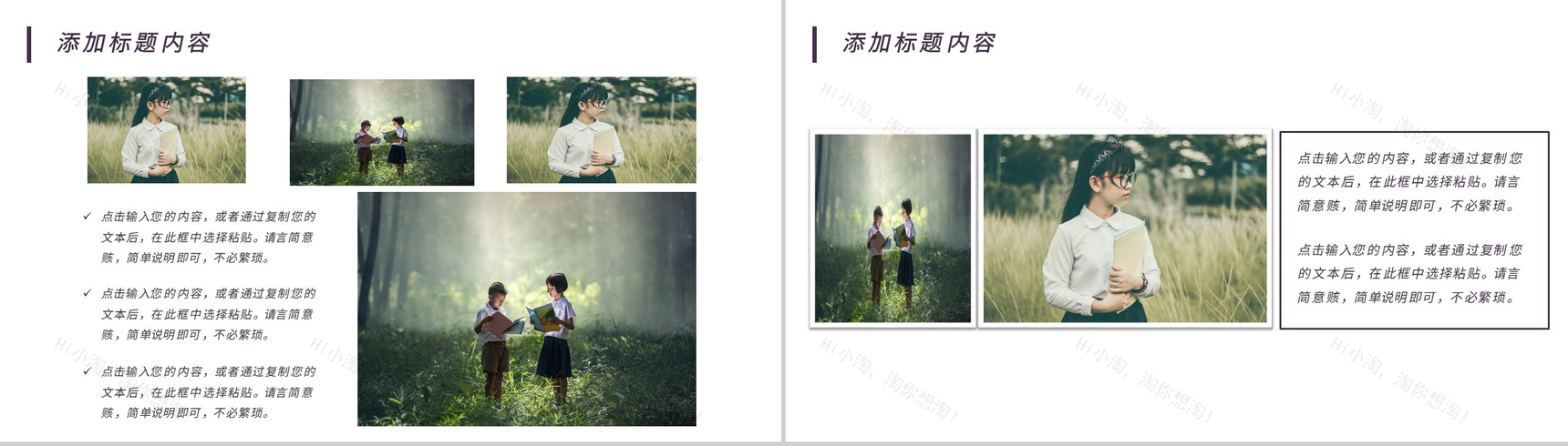 祝福感恩老师教师节快乐教师节相册PPT模板-8