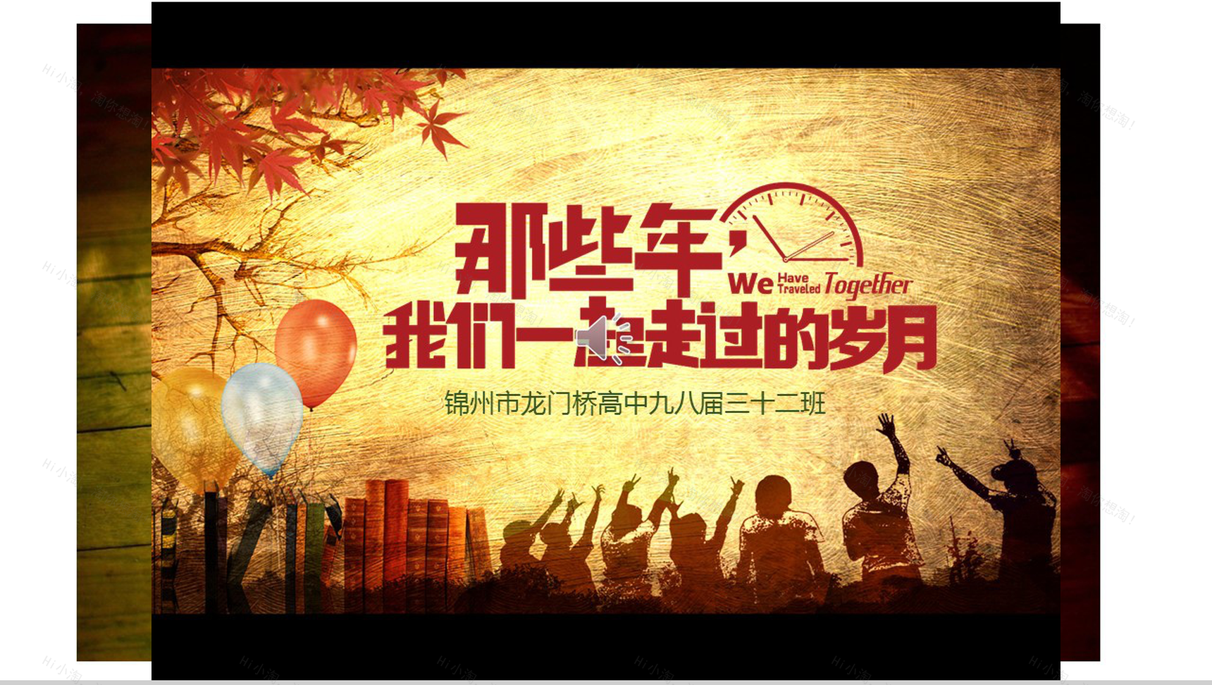 纪念册大学同学聚会毕业通用PPT模板-1