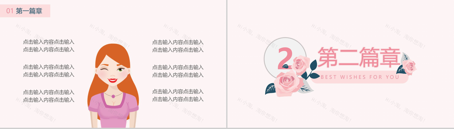 白色简约妇女节节日庆典活动PPT模板-5