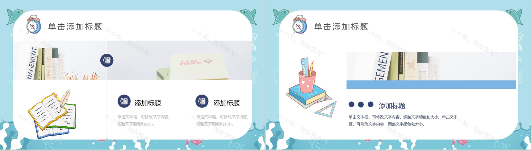 浅蓝色简约风格幼儿园小学我的寒假生活PPT模板-7