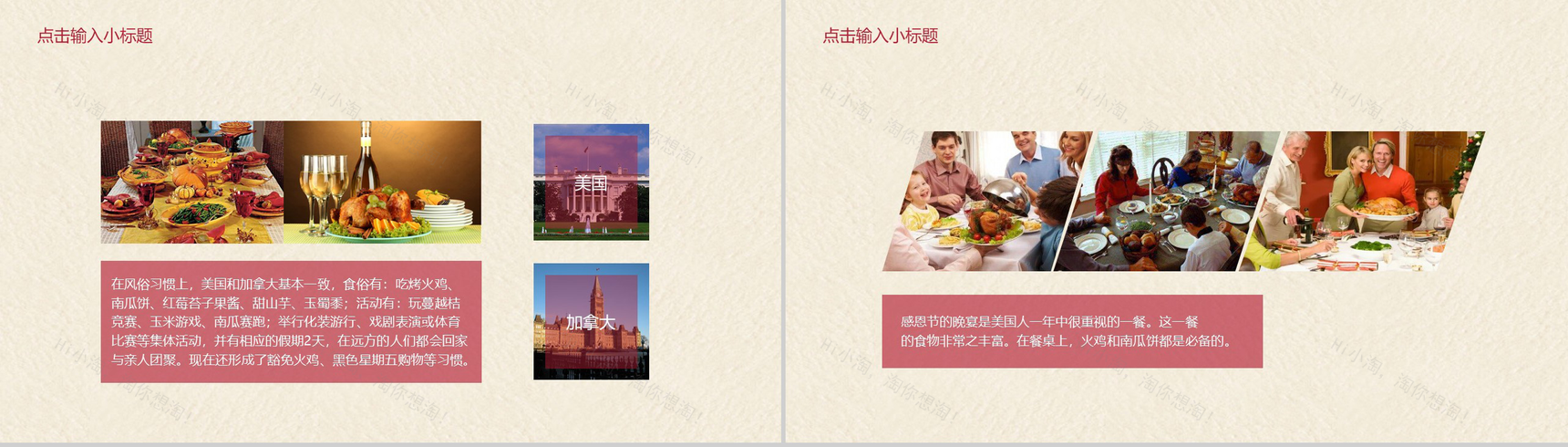 简洁唯美感恩节节日介绍宣传PPT模板-5