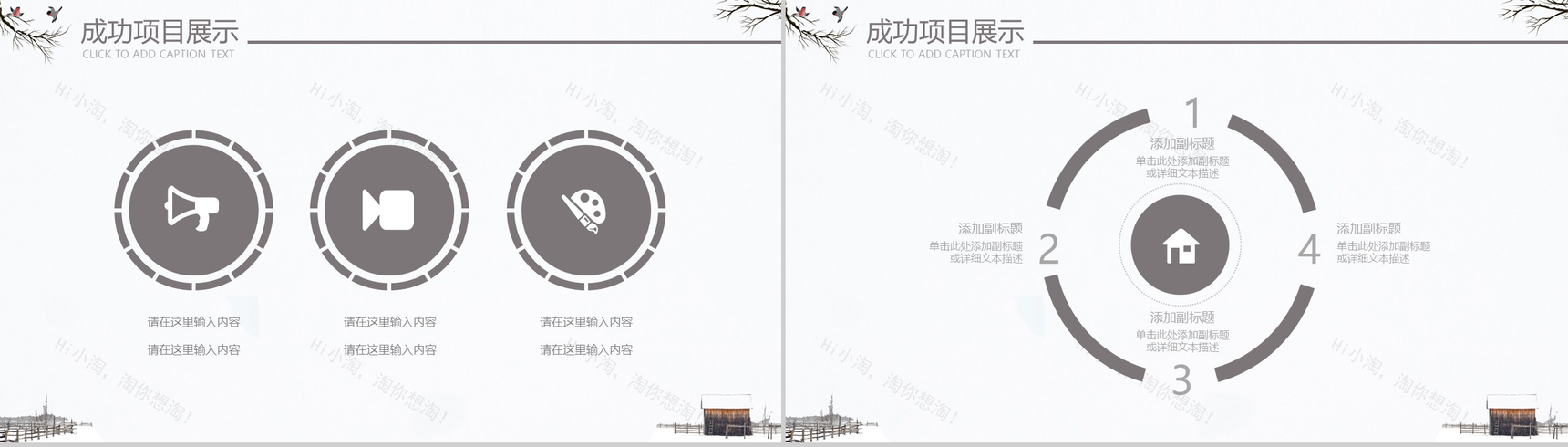 创意雪景冬季年度工作计划总结PPT模板-9