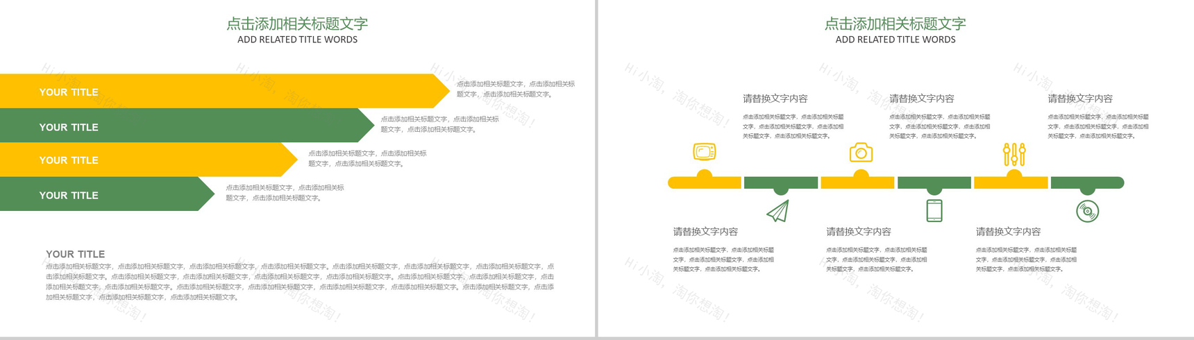 小清新简约中秋月饼介绍演示PPT模板-8