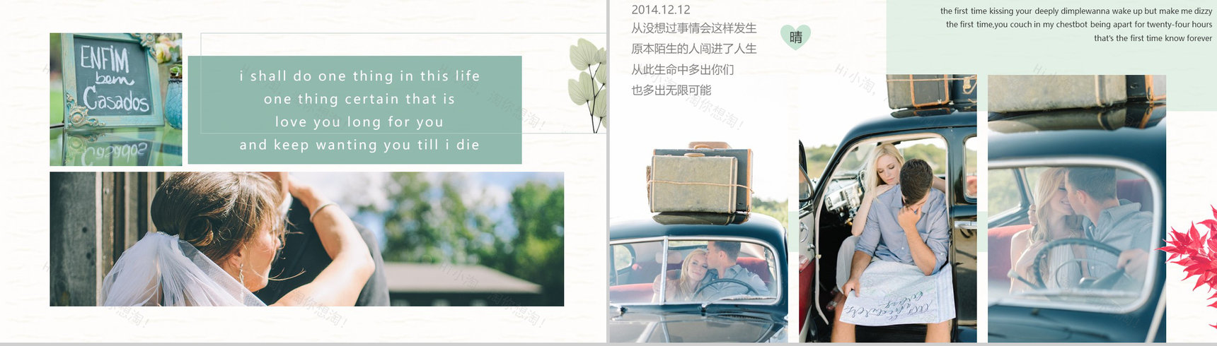 小清新浪漫唯美婚礼婚宴策划PPT模板-10