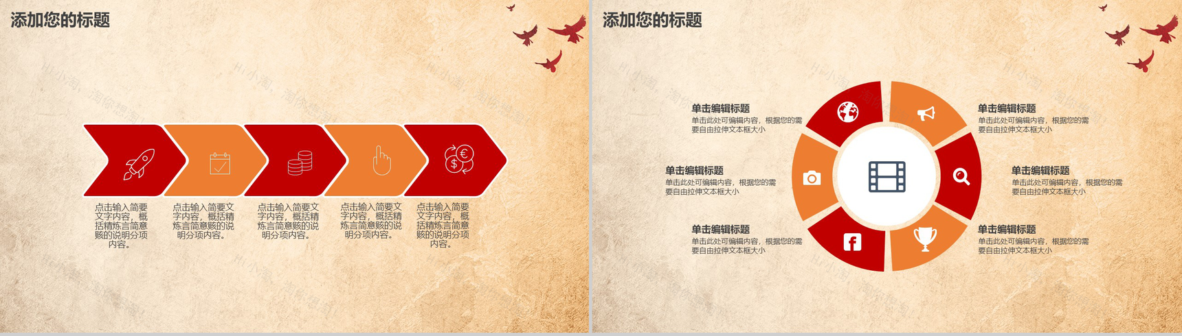 牛皮纸欢度国庆PPT模板演示-3