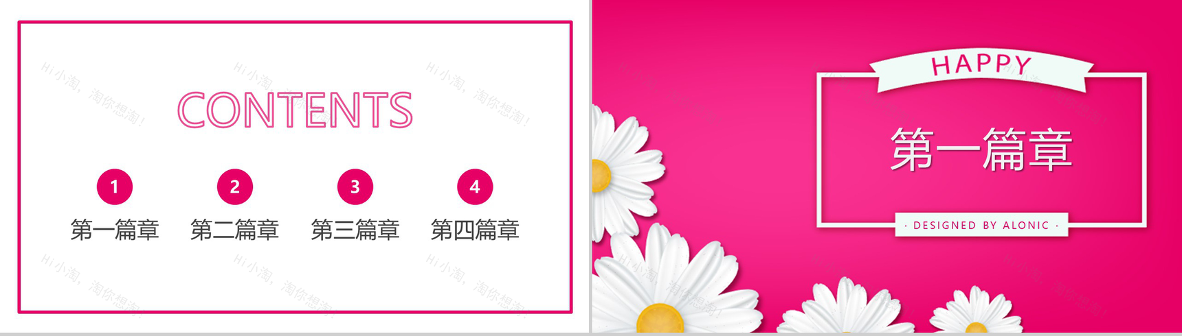 女生节知识活动课程演讲PPT模板-2