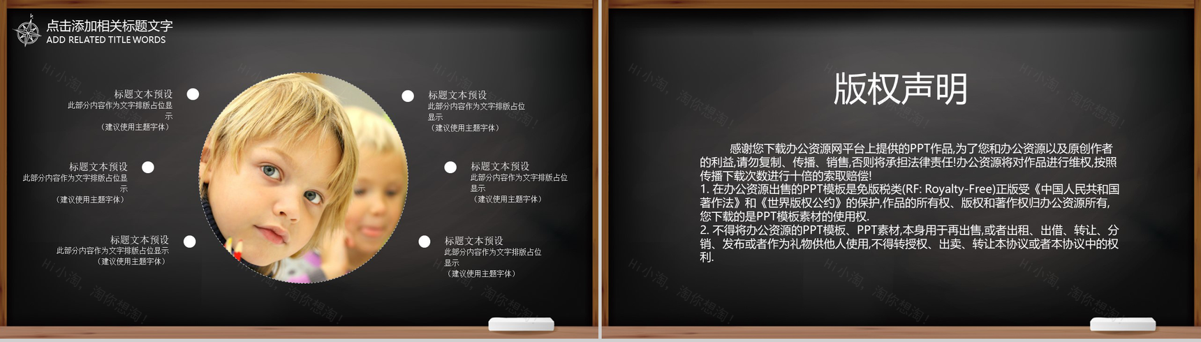 黑板报系列花纹感恩教师节主题PPT模板-10