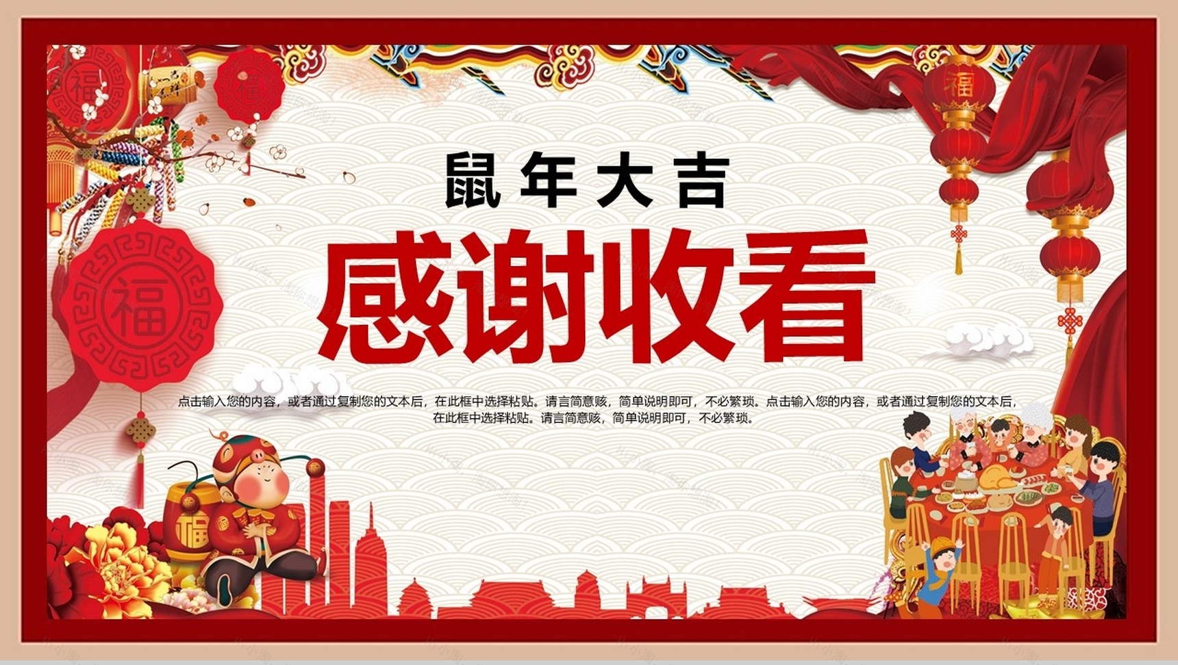 鼠年大吉欢乐除夕夜除夕主题文化介绍节日宣传PPT模板-13